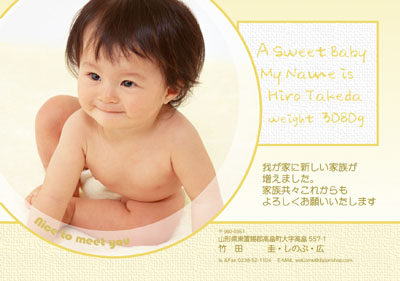 �o�Y�|�X�g�J�[�h�iBABY-001)