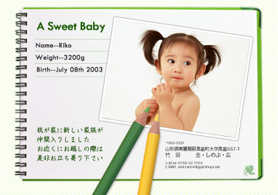 �o�Y�|�X�g�J�[�h�iBABY-004)