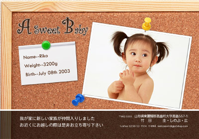 �o�Y�|�X�g�J�[�h�iBABY-005)