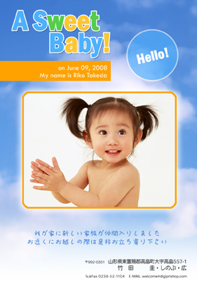 �o�Y�|�X�g�J�[�h�iBABY-006)