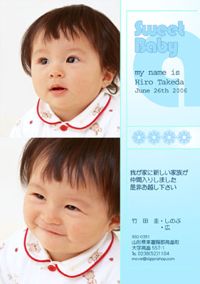 �o�Y�|�X�g�J�[�h�iBABYS-003B)
