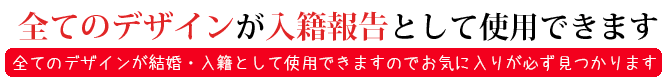 結婚報告はがきで結婚式のお礼はがきを送りましょう